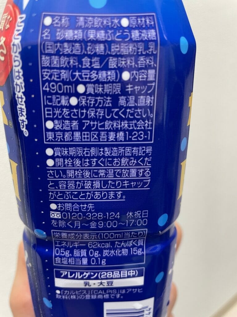 カルピスザリッチ