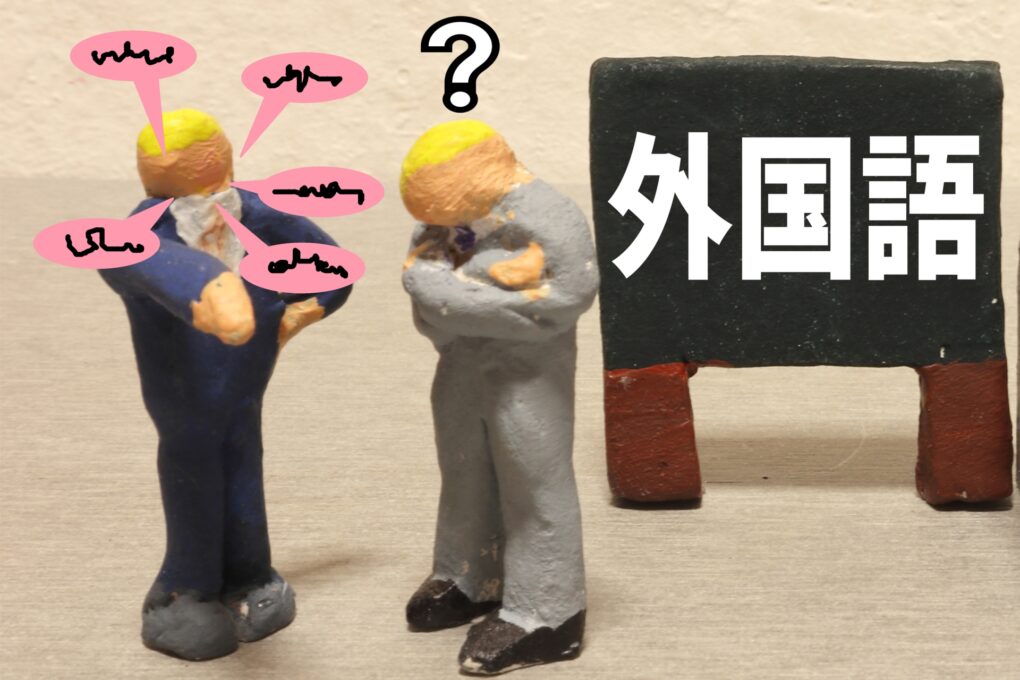 翻訳